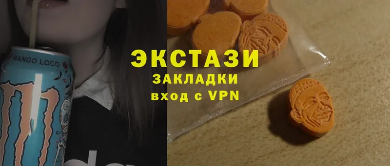 Ecstasy круглые  наркошоп  Багратионовск 